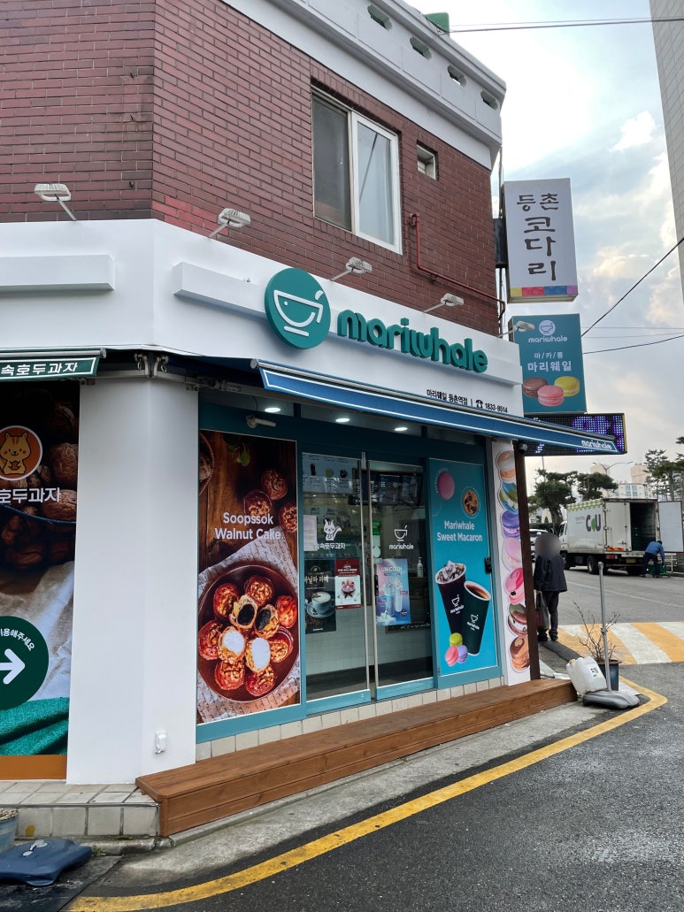마리웨일마카롱등촌역점 이미지