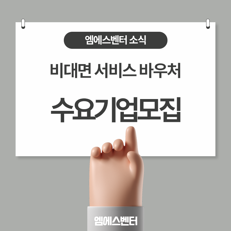 엠에스플랫폼 이미지