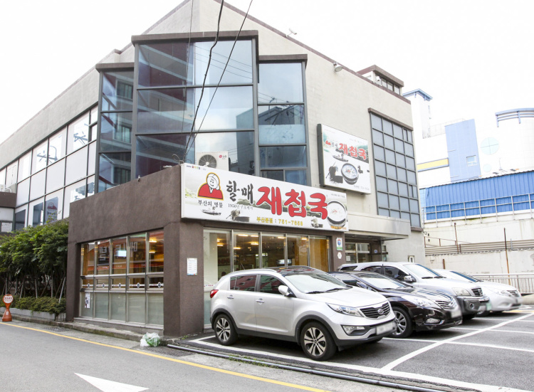 할매재첩국 이미지