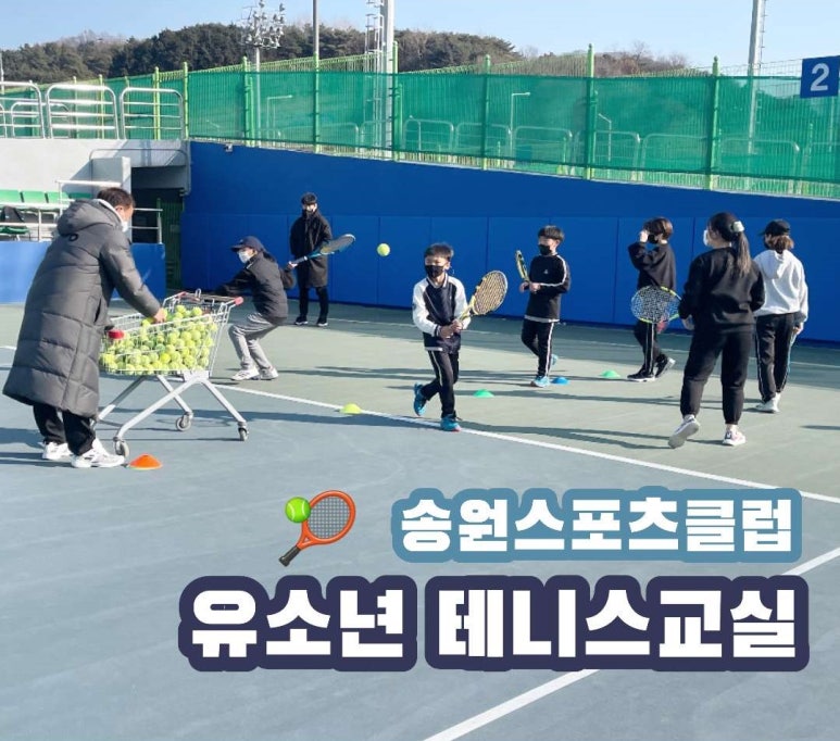 송원스포츠클럽 이미지