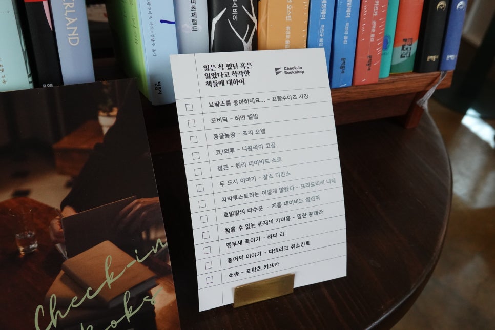 책크인 이미지