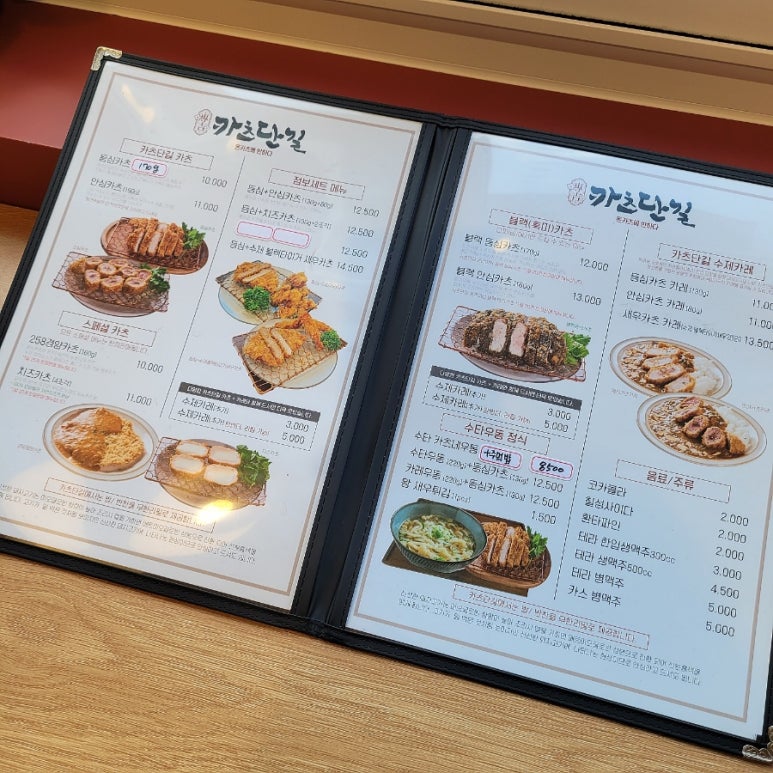 카카츠 이미지