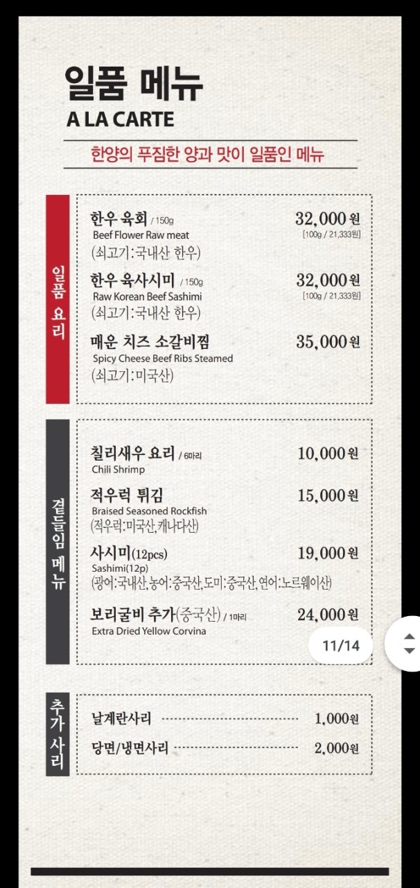 한양한정식 이미지