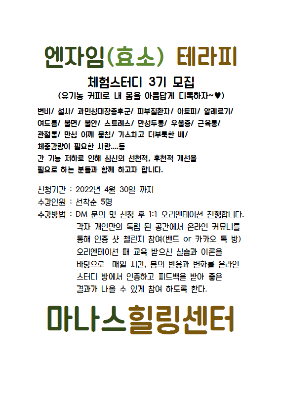 마나스힐링센터 이미지