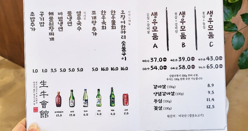 생우회관 이미지
