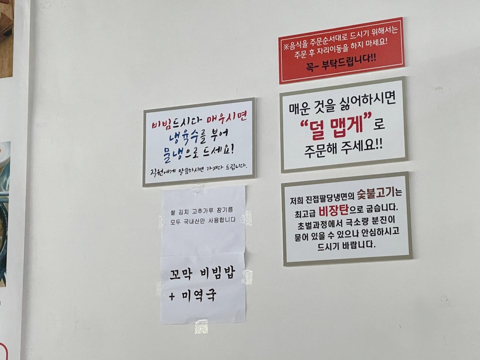팔당냉면(진접점) 이미지