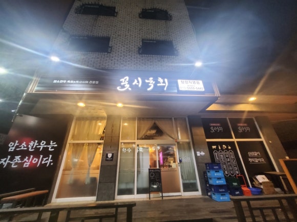 꽃시육회 이미지