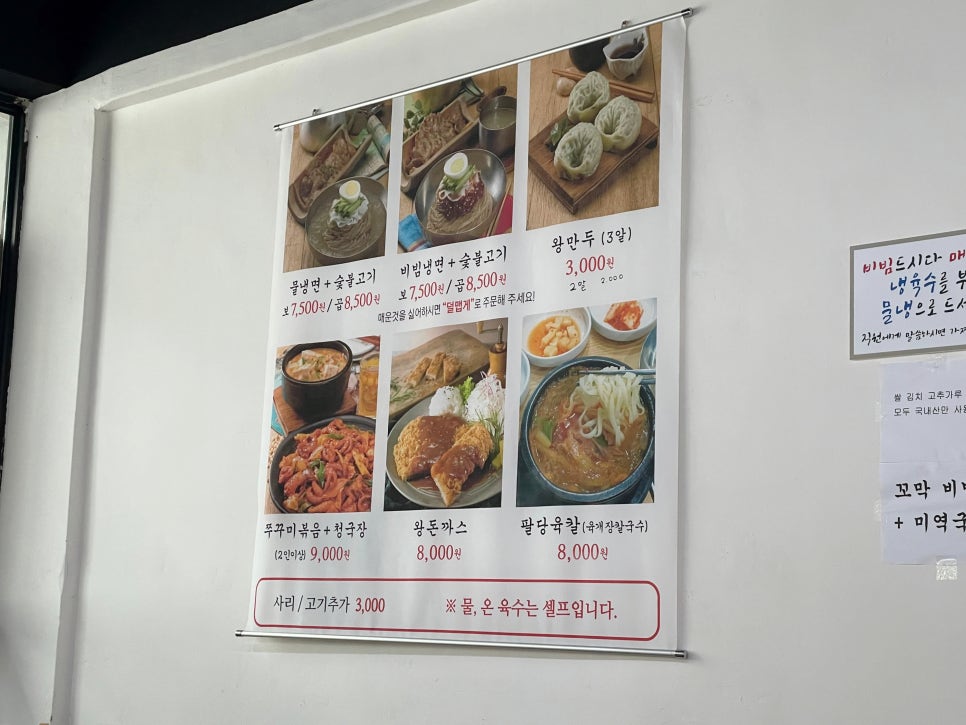 팔당냉면(진접점) 이미지