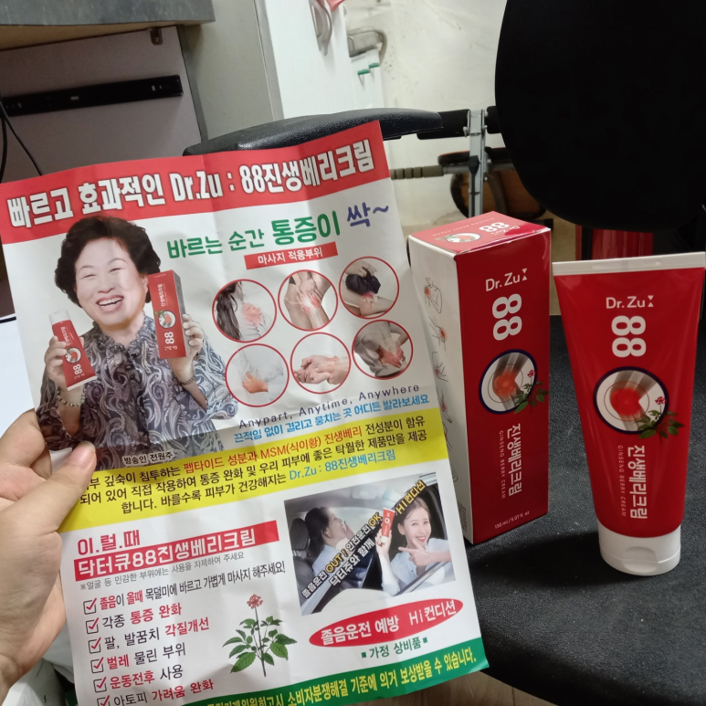 진생닥터 이미지