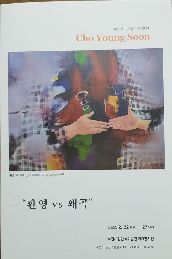 (사) 대한노인회 수원시장안구지회 이미지