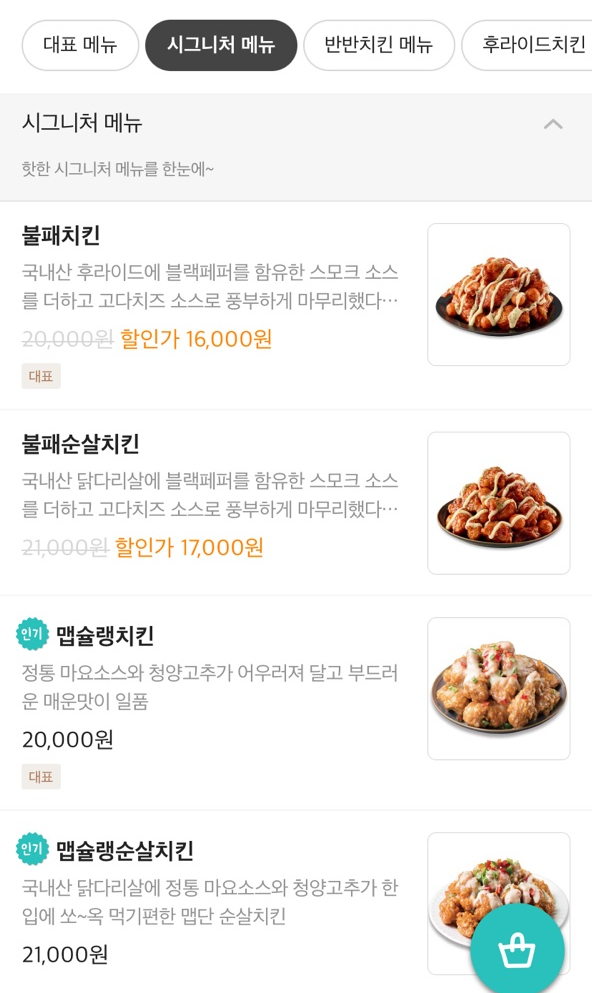 돈 치킨 이미지