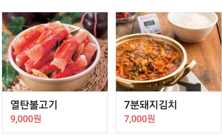새마을식당주안역점 이미지