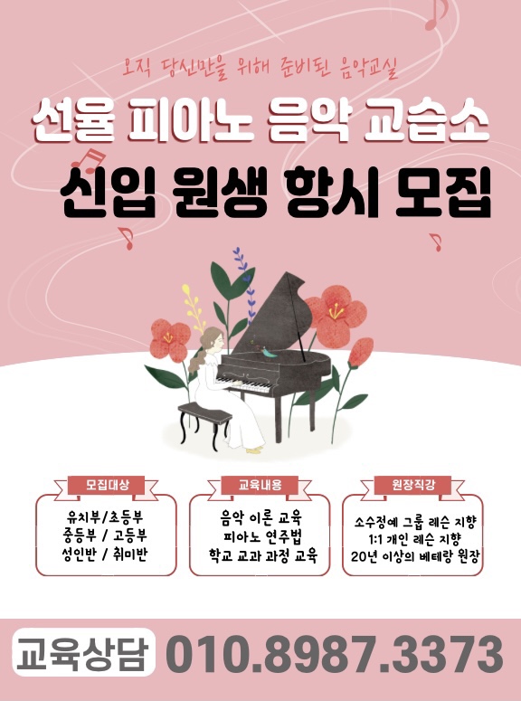 도담음악교습소 이미지