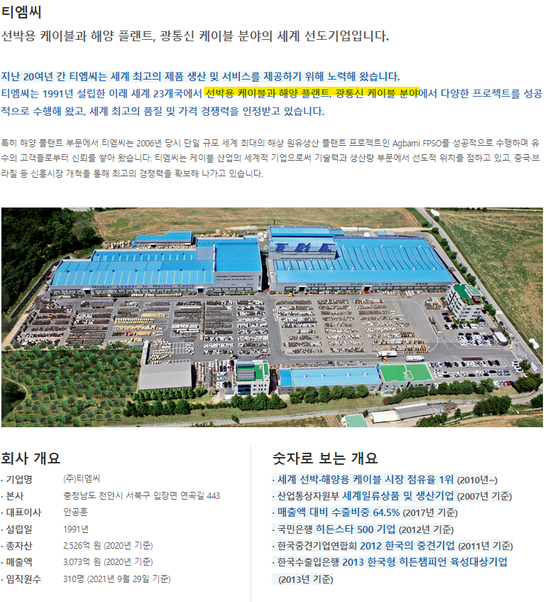 티엠씨팩토리 이미지