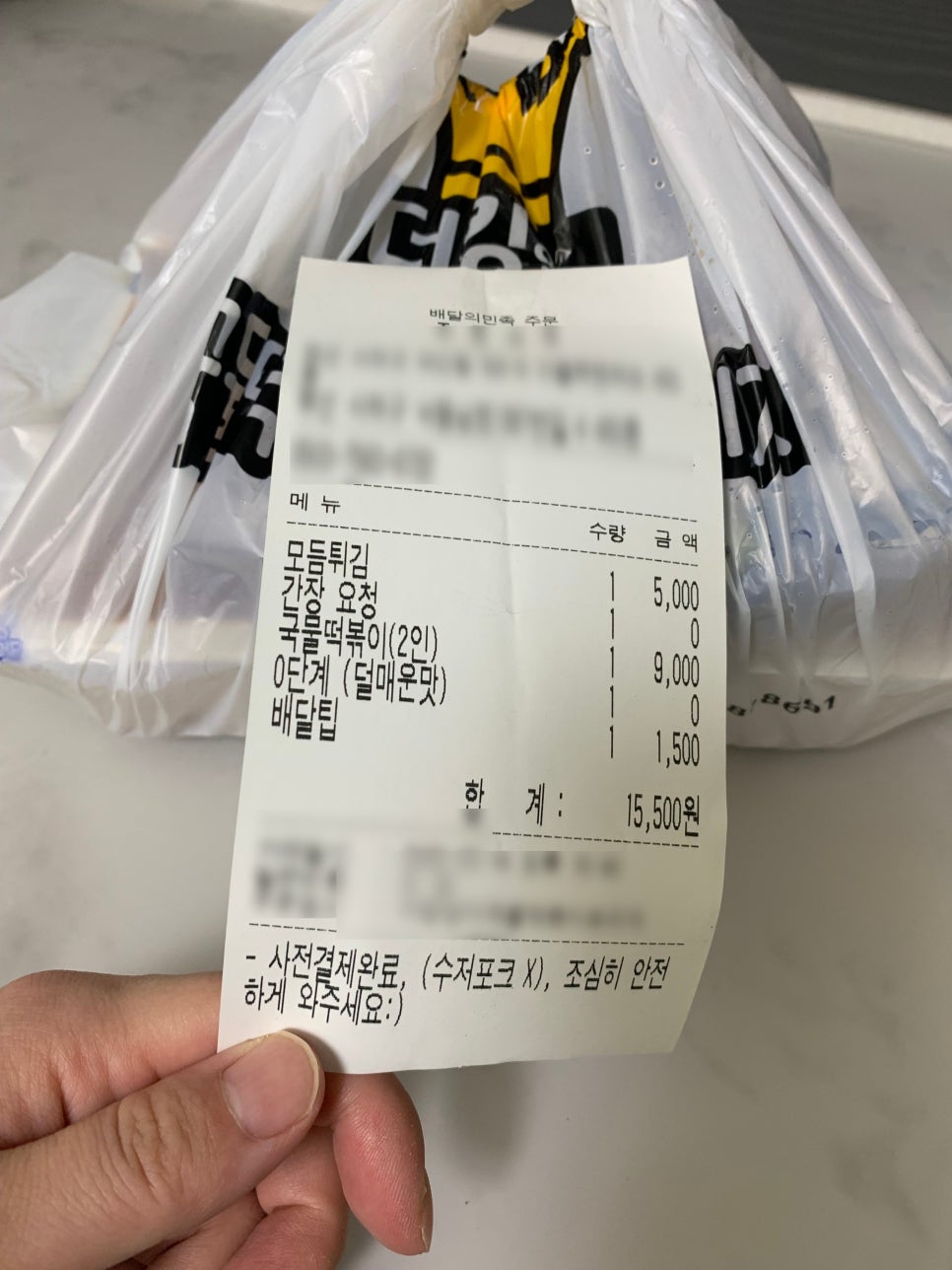 더킹임다국물떡볶이&피자 이미지