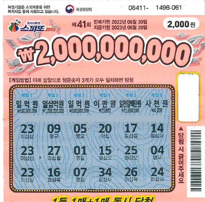 행운편의점106 이미지