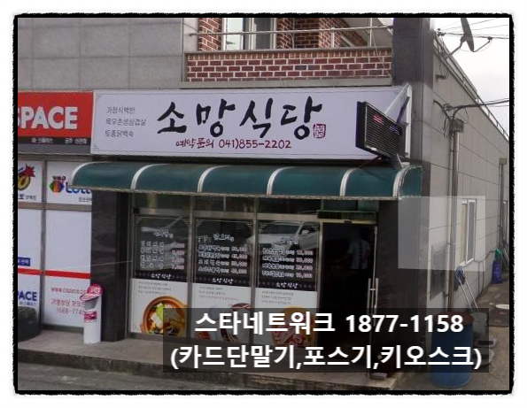 소망네트워크 이미지