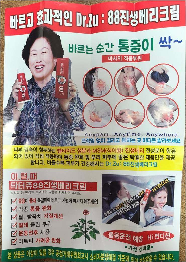 진생닥터 이미지
