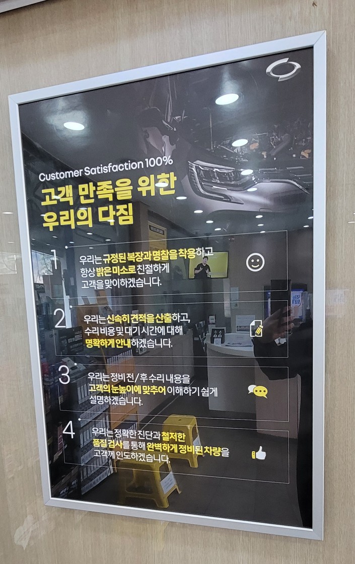 르노삼성지정정비코너 이미지