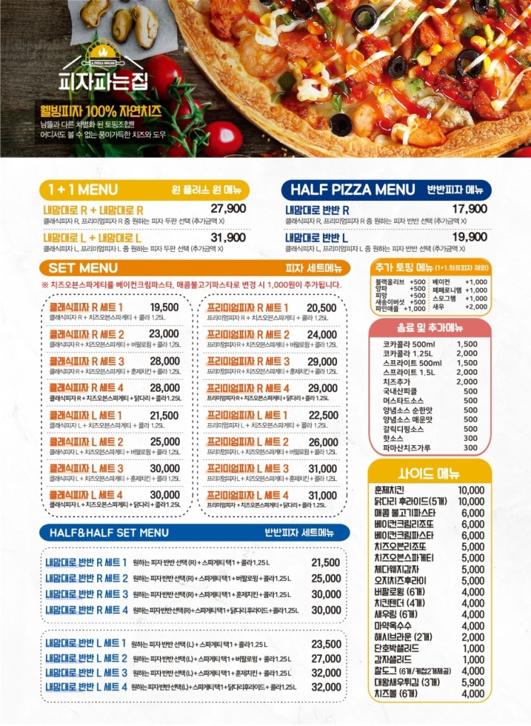 피자파는집 이미지