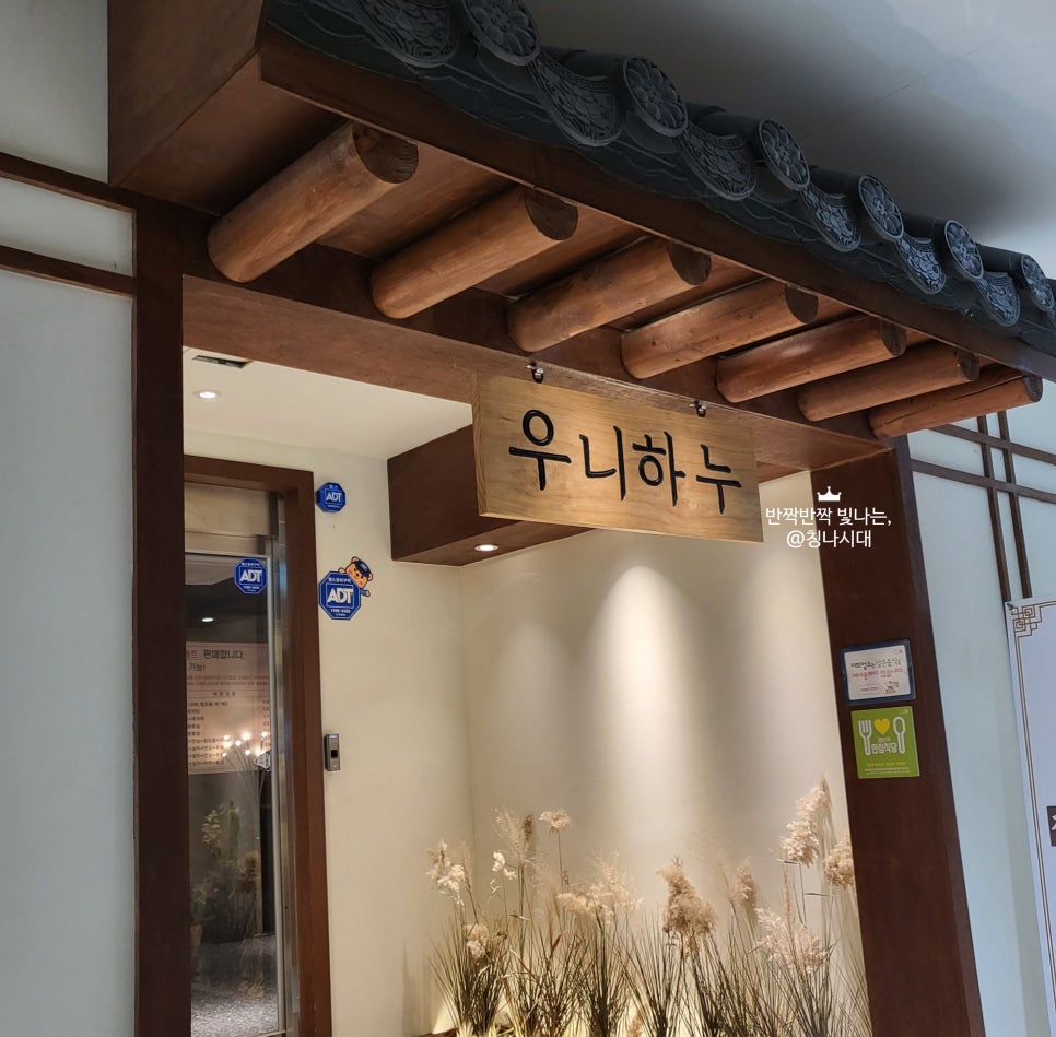 우니하누 이미지