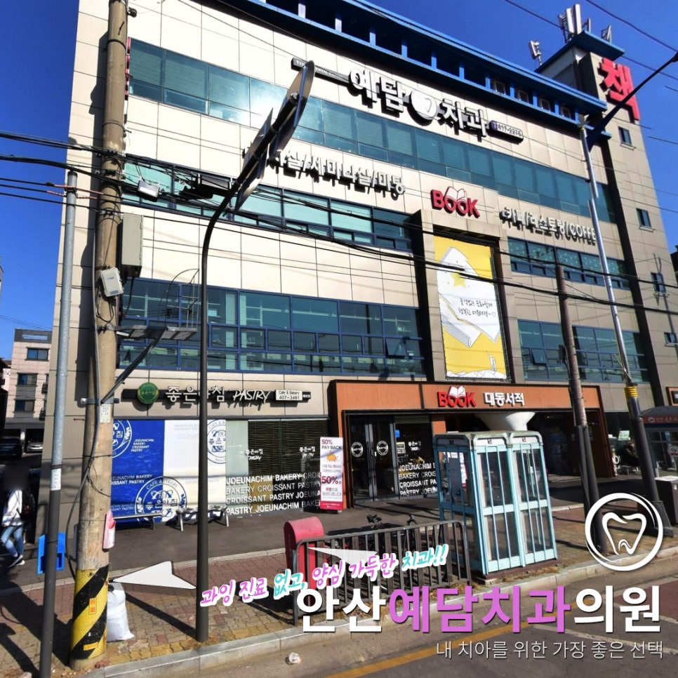 수인치과의원 이미지