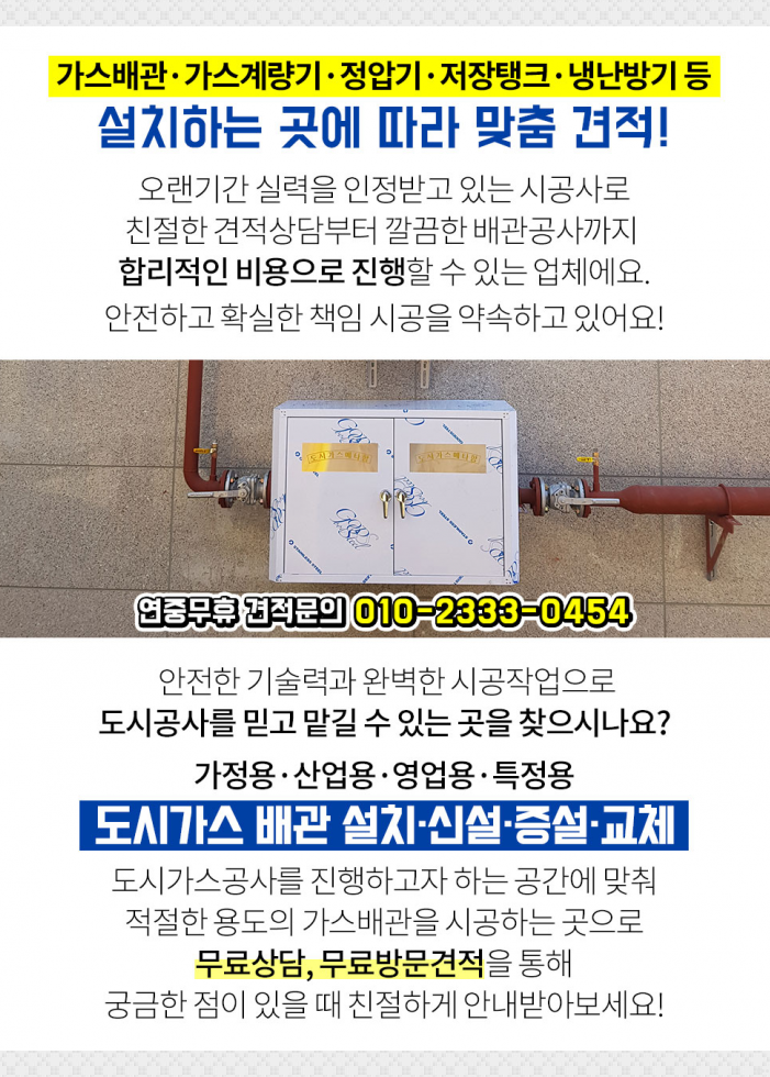 신광전기설비 이미지