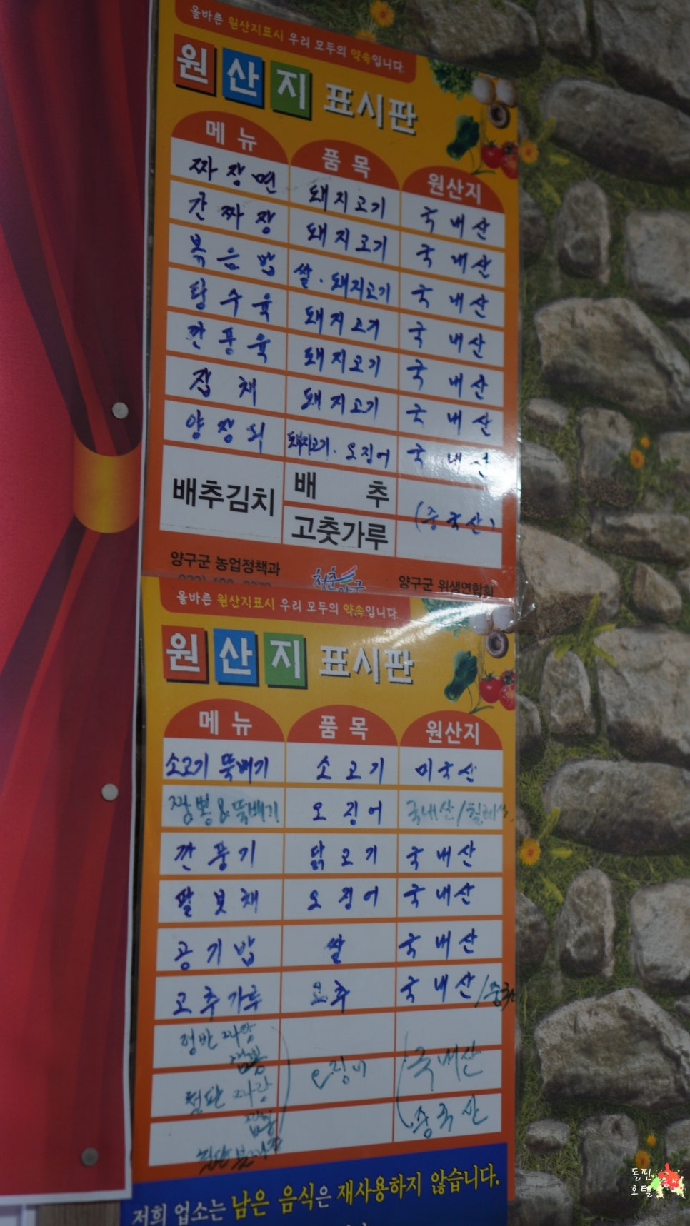 화산뚝배기짬뽕 이미지