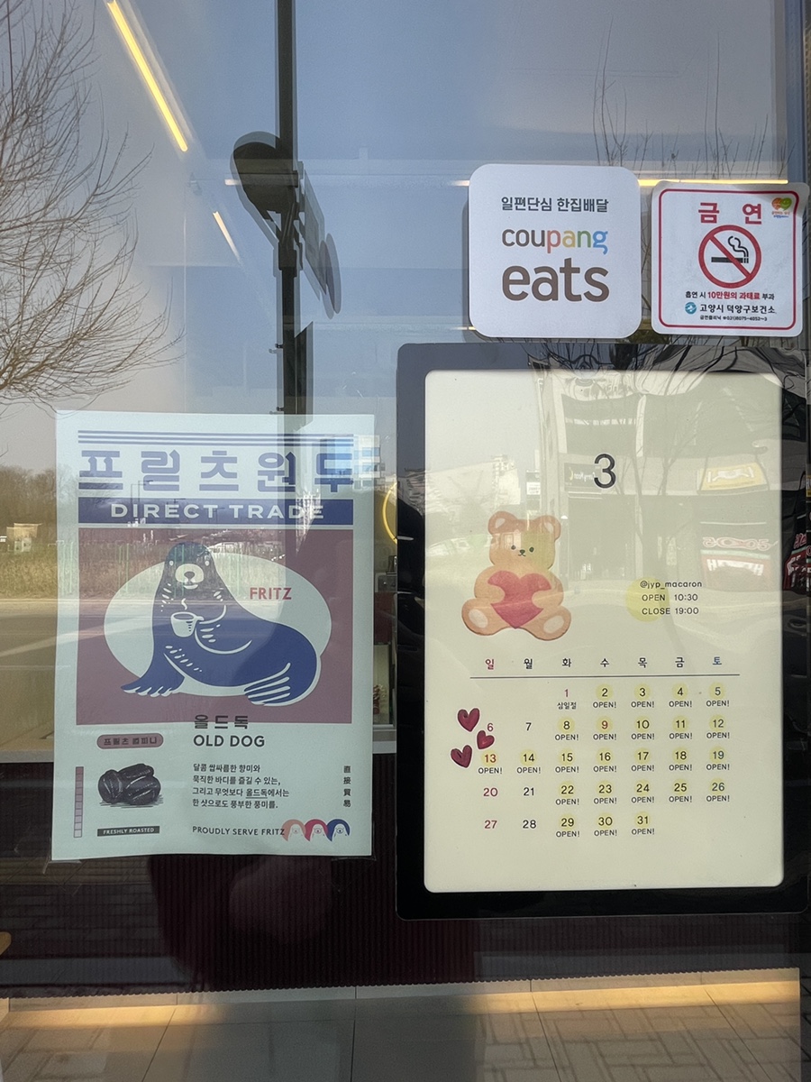 제이와이피마카롱 이미지