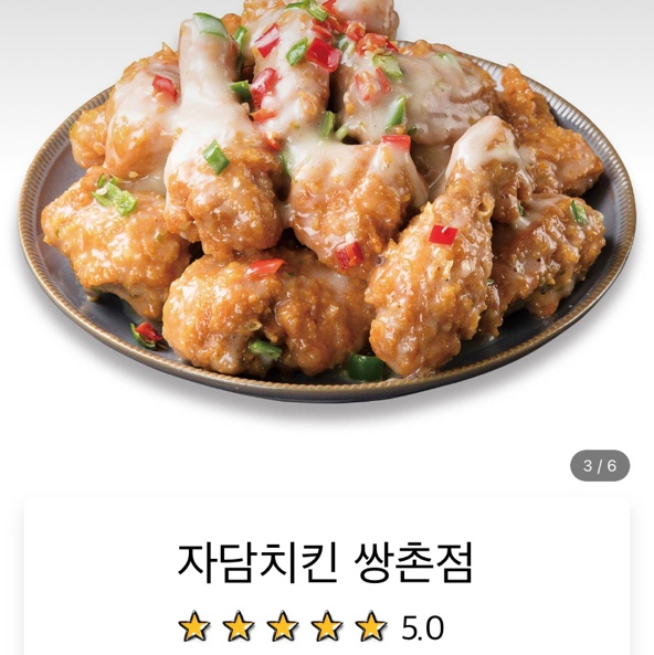 자담치킨 광주쌍촌점 이미지