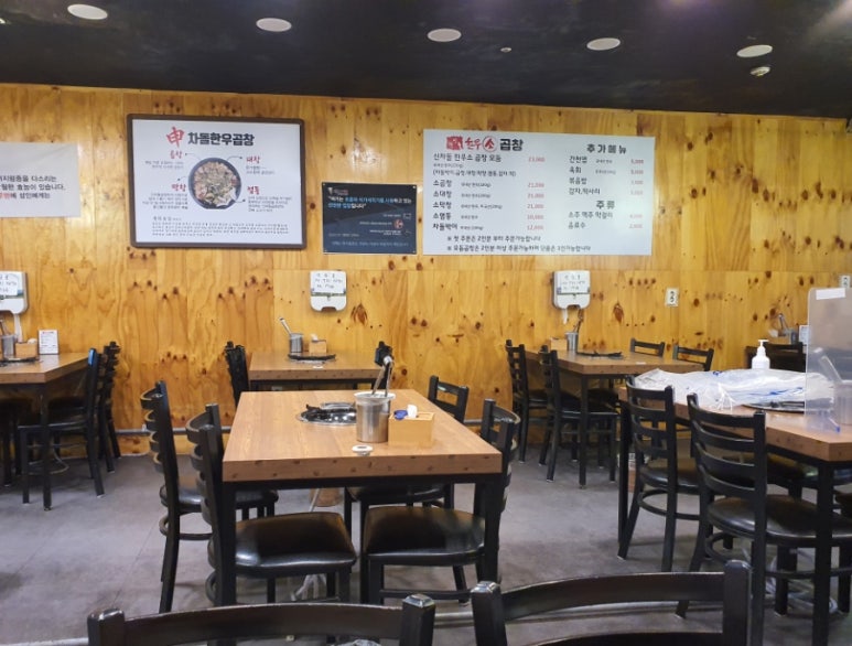 신차돌곱창 이미지