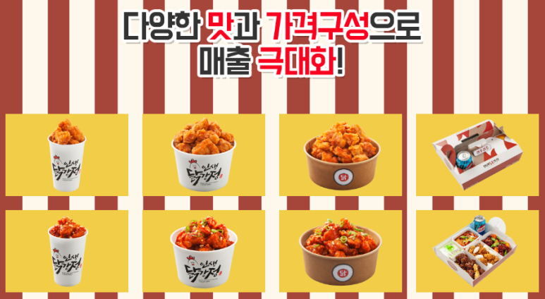 인생닭강정 이미지