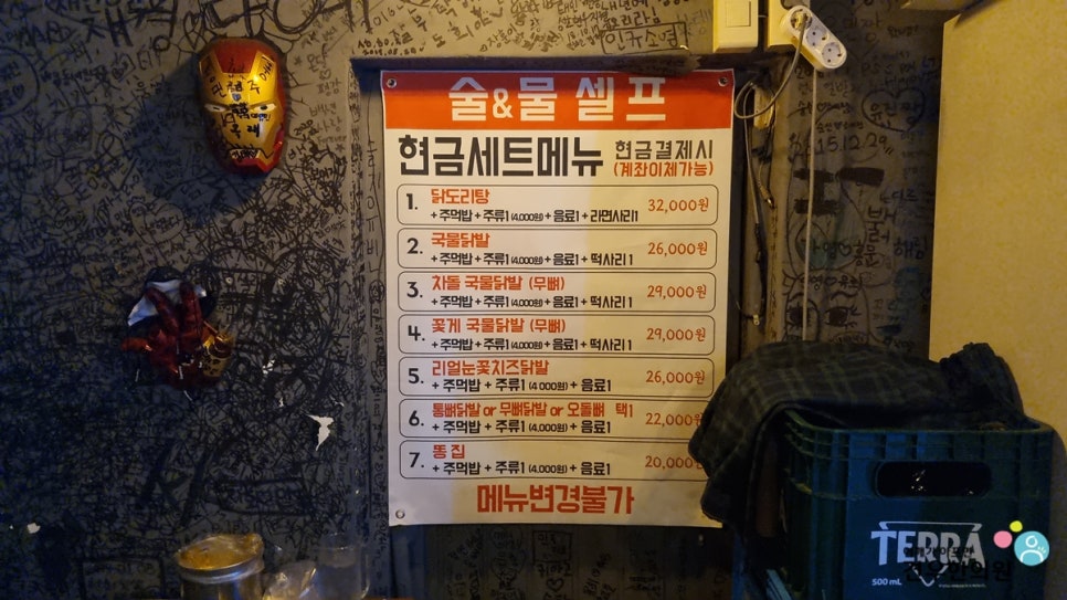 김봉환의오류닭발 이미지