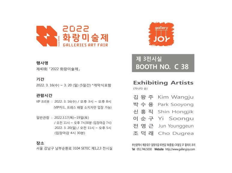 갤러리조이 이미지