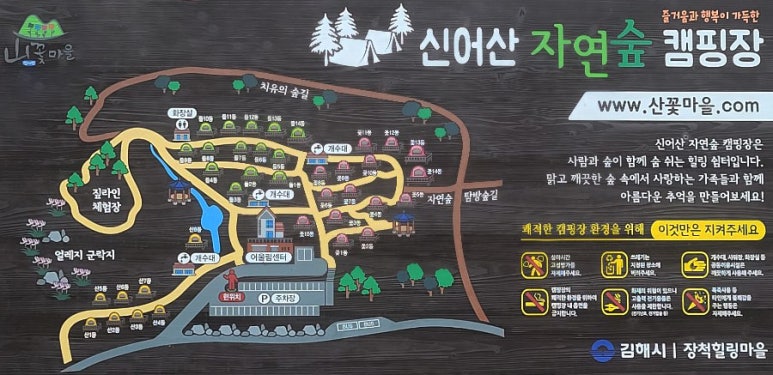 (주)신어산 자연숲캠핑장 이미지