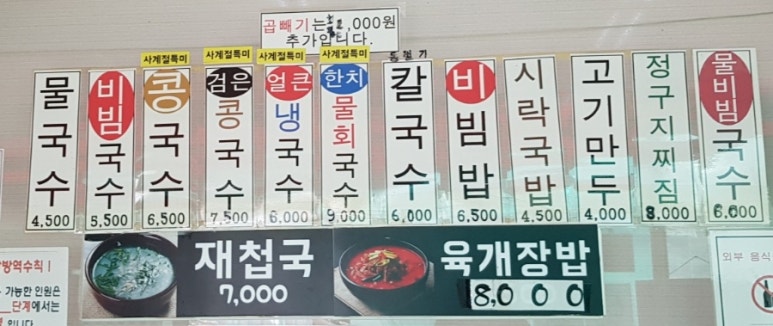 소담한국수 이미지
