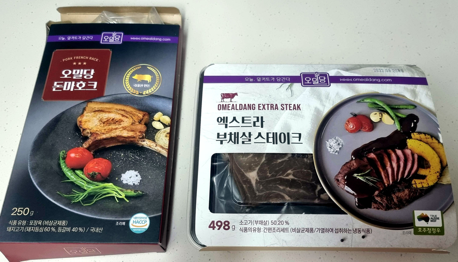 오밀당중계 이미지