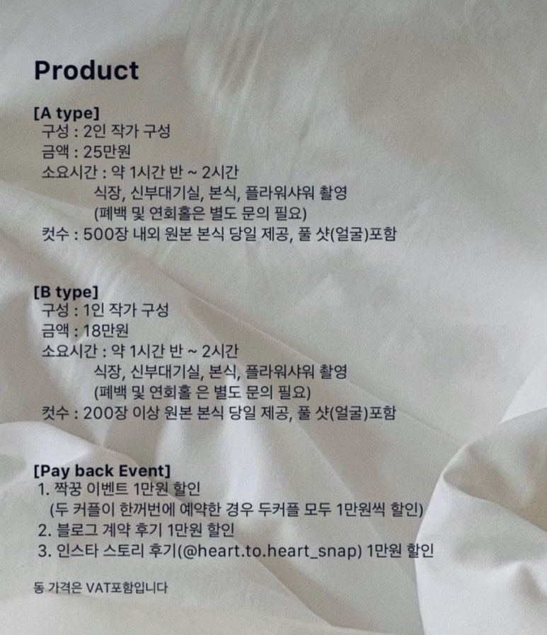 하트투하트스냅 이미지