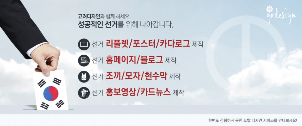 고려인쇄기획 이미지
