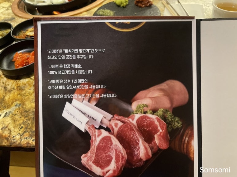 고기미식가할랄 이미지