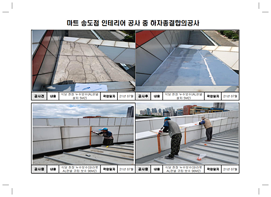 에스디인테리어 이미지