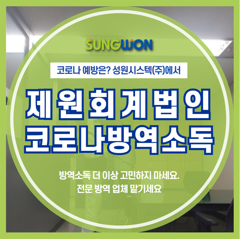 제원회계법인 이미지
