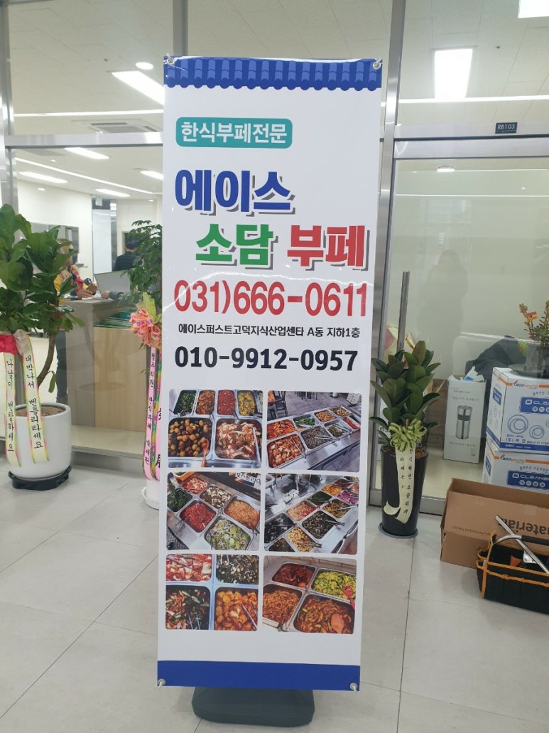 에이스소담뷔페 이미지