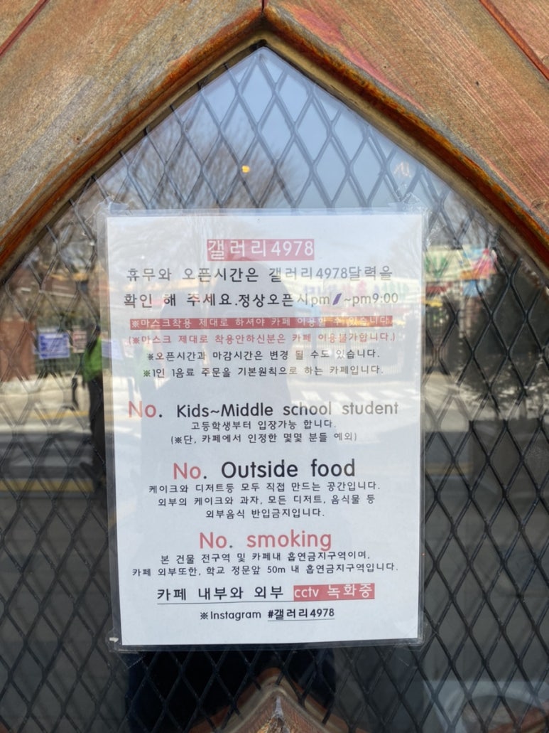 카페갤러리4978 이미지