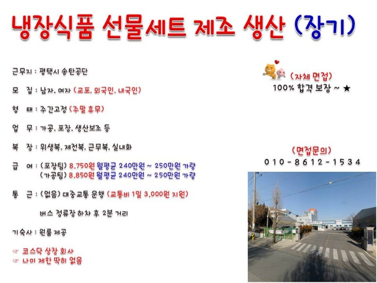 송탄인력 이미지