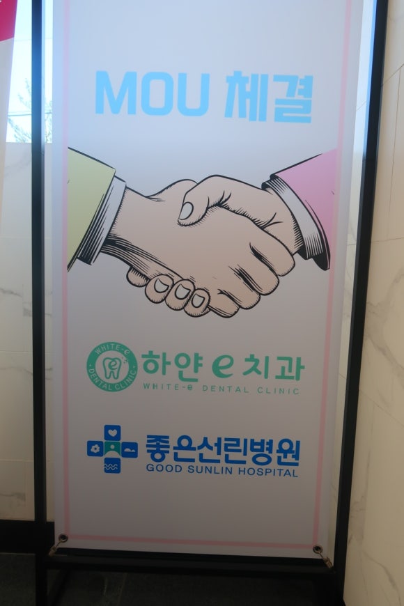 꼼꼼치과의원 이미지
