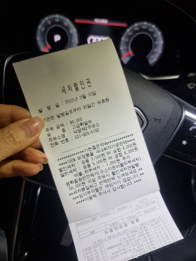 덕양제2주유소 이미지