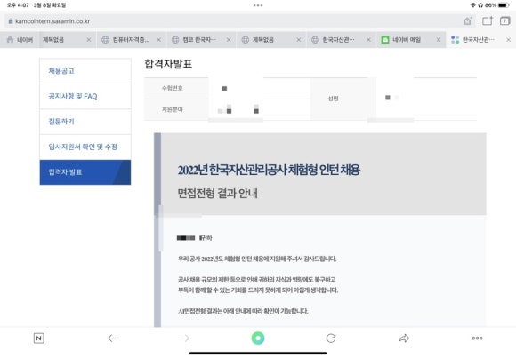 에이포자산관리 이미지