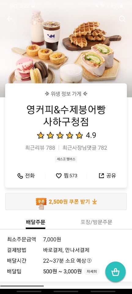 영커피사하 이미지