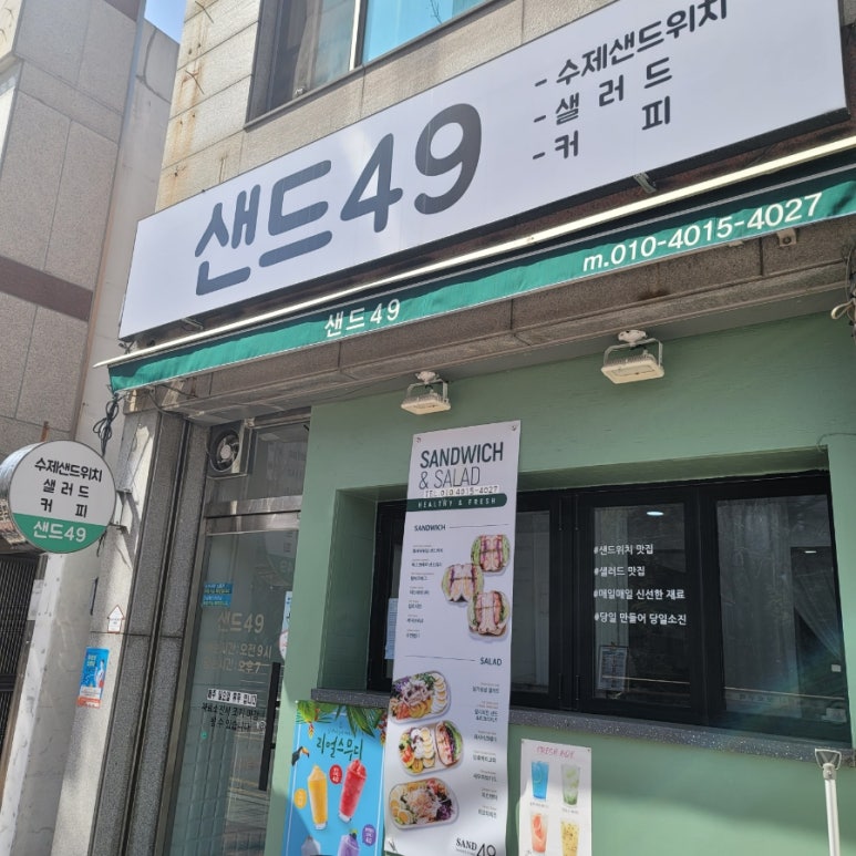 샌드49 이미지